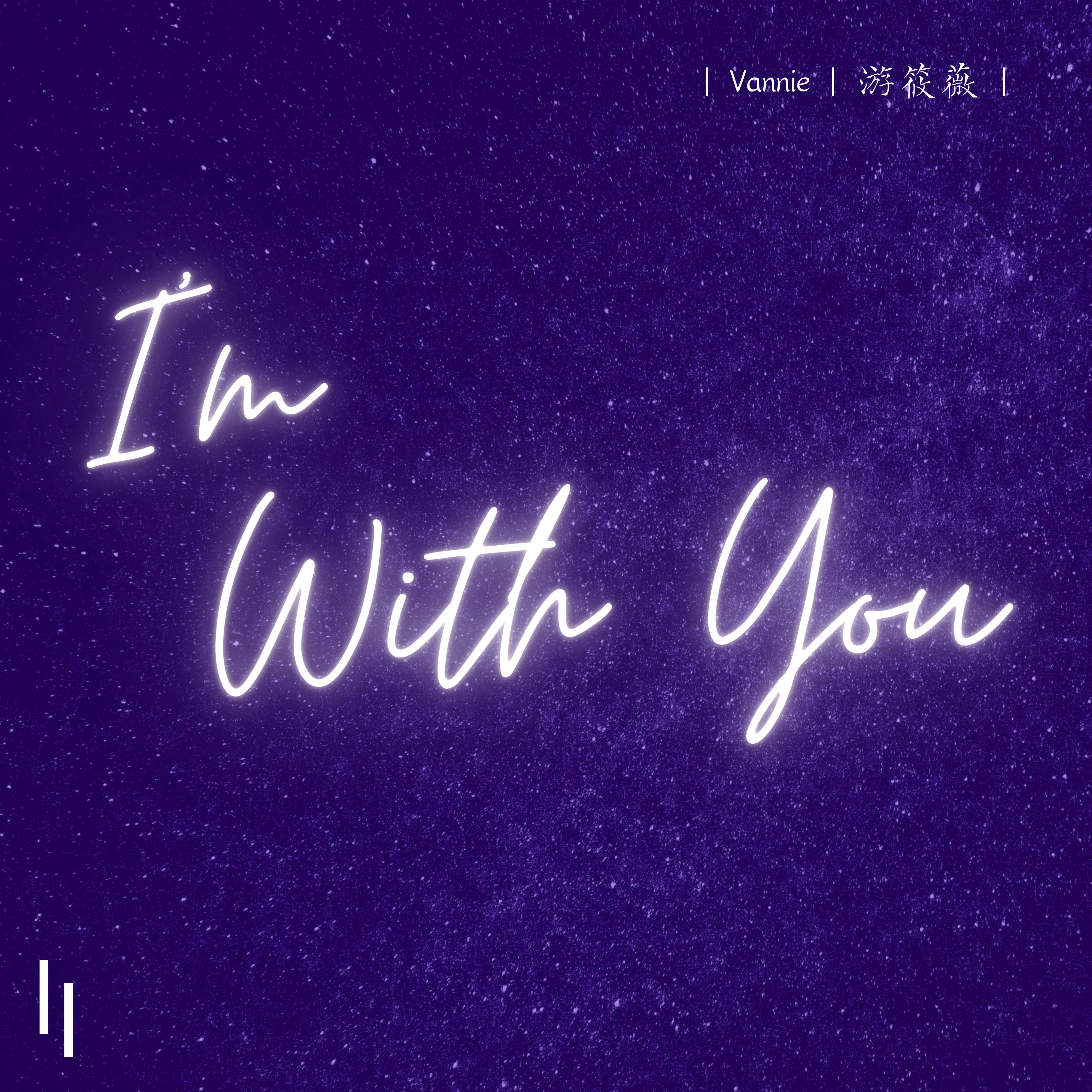 I'm with you 專輯封面