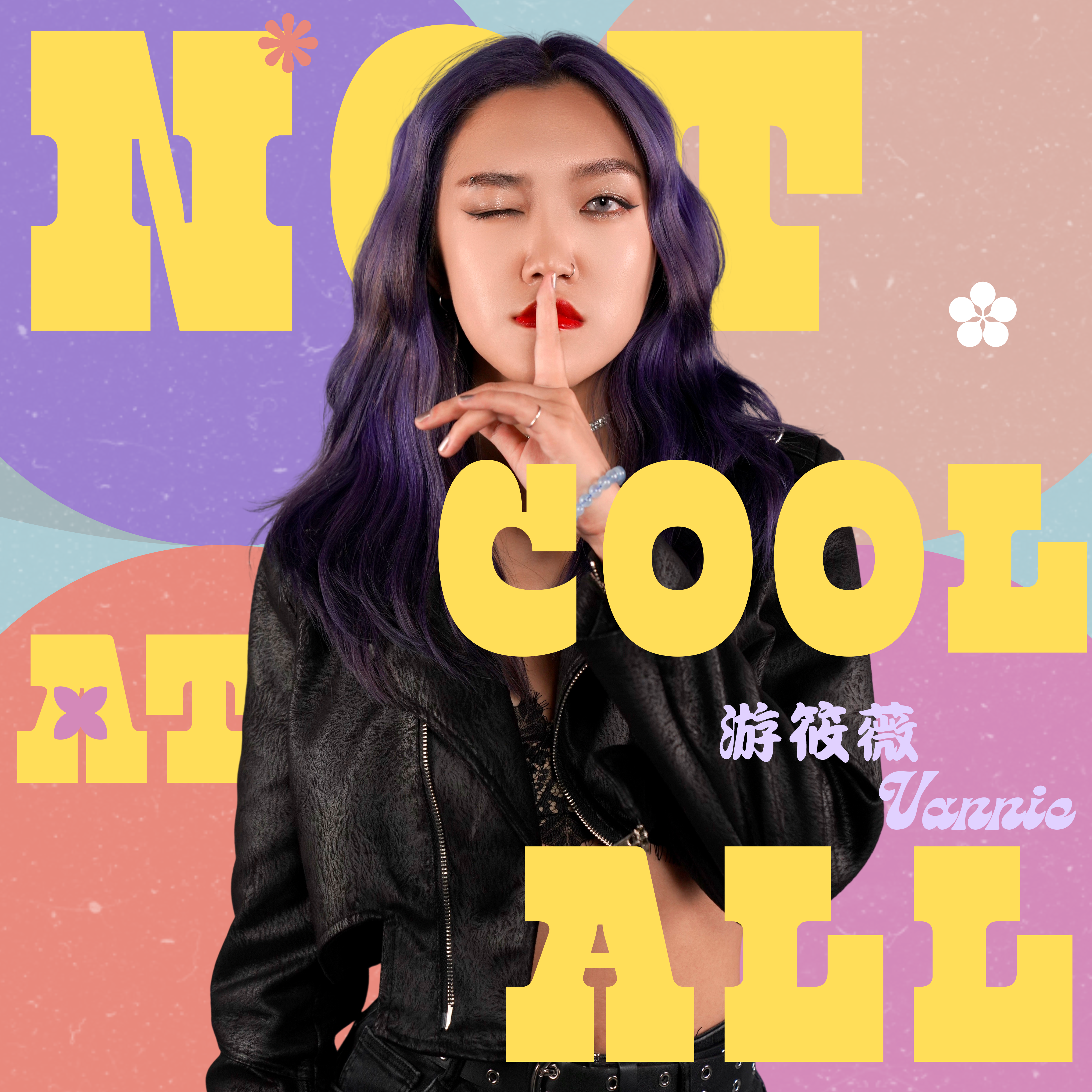 Not cool at all-專輯封面